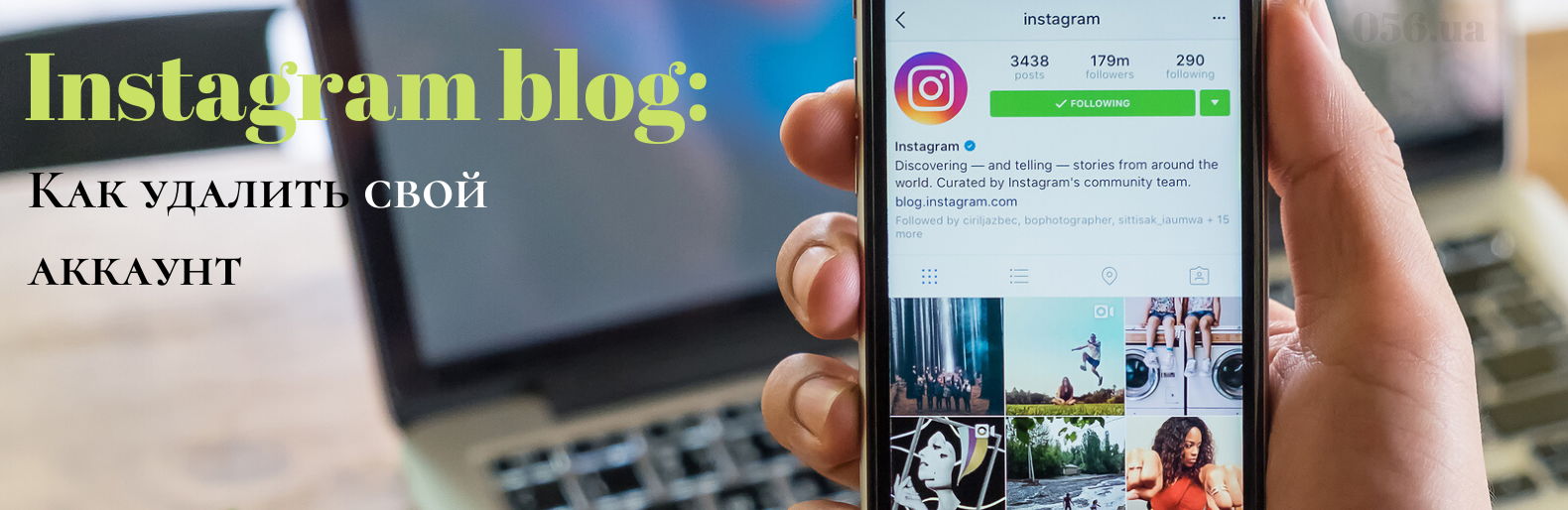 Instagram blog: как удалить свой Instagram аккаунт, - ИНСТРУКЦИЯ | Новини