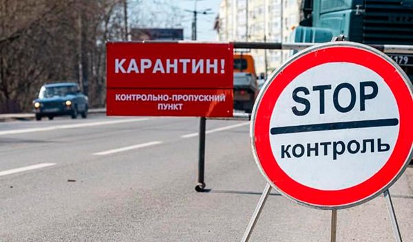 Днепропетровская область в 2% от красной зоны карантина: подробности