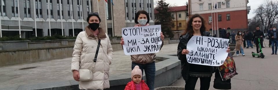 В Днепре вышли на митинг за единую школу, - ФОТО, ВИДЕО