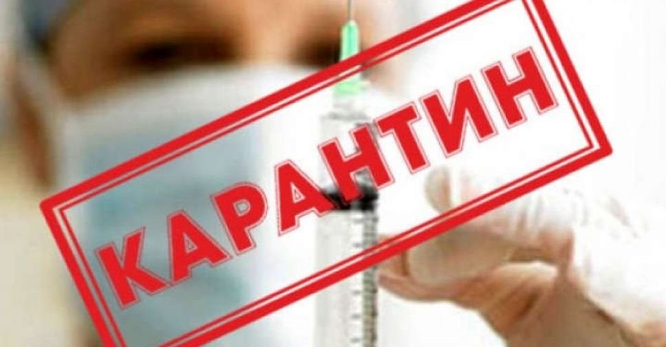 Смена карантинных зон: узнай, какая ситуация в Днепре и области