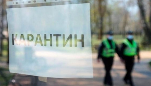 Обновление карантинных зон: где сейчас Днепр и область