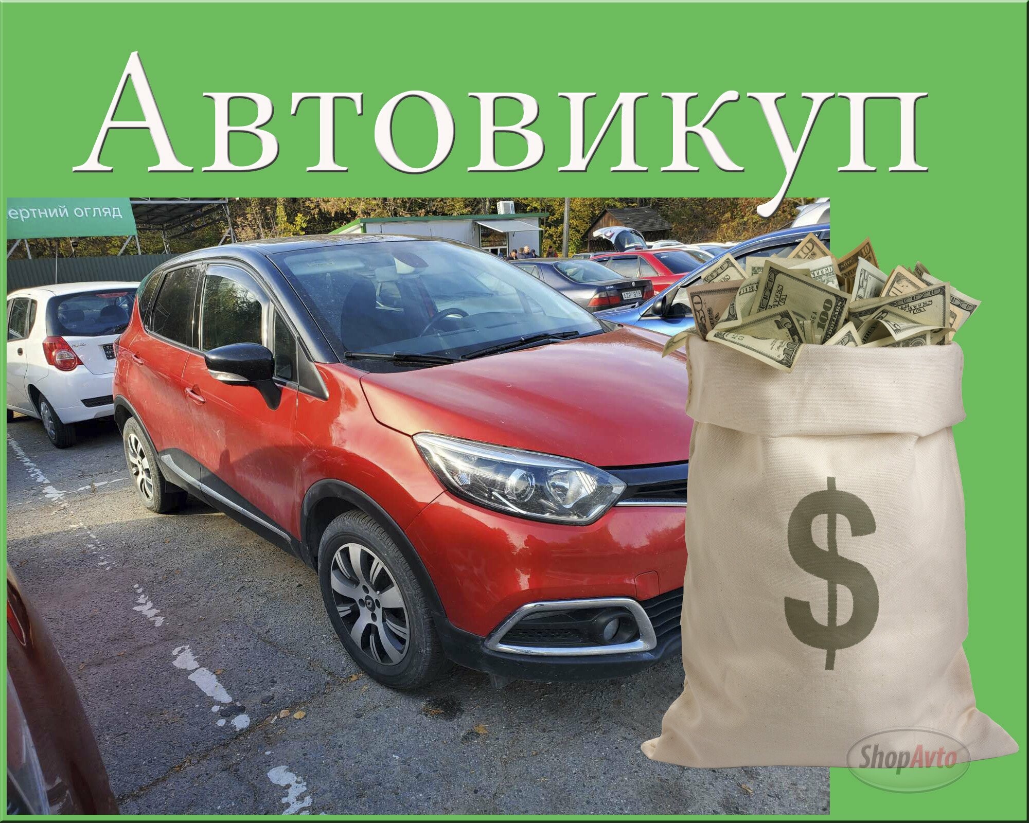 Как продать авто после ДТП?