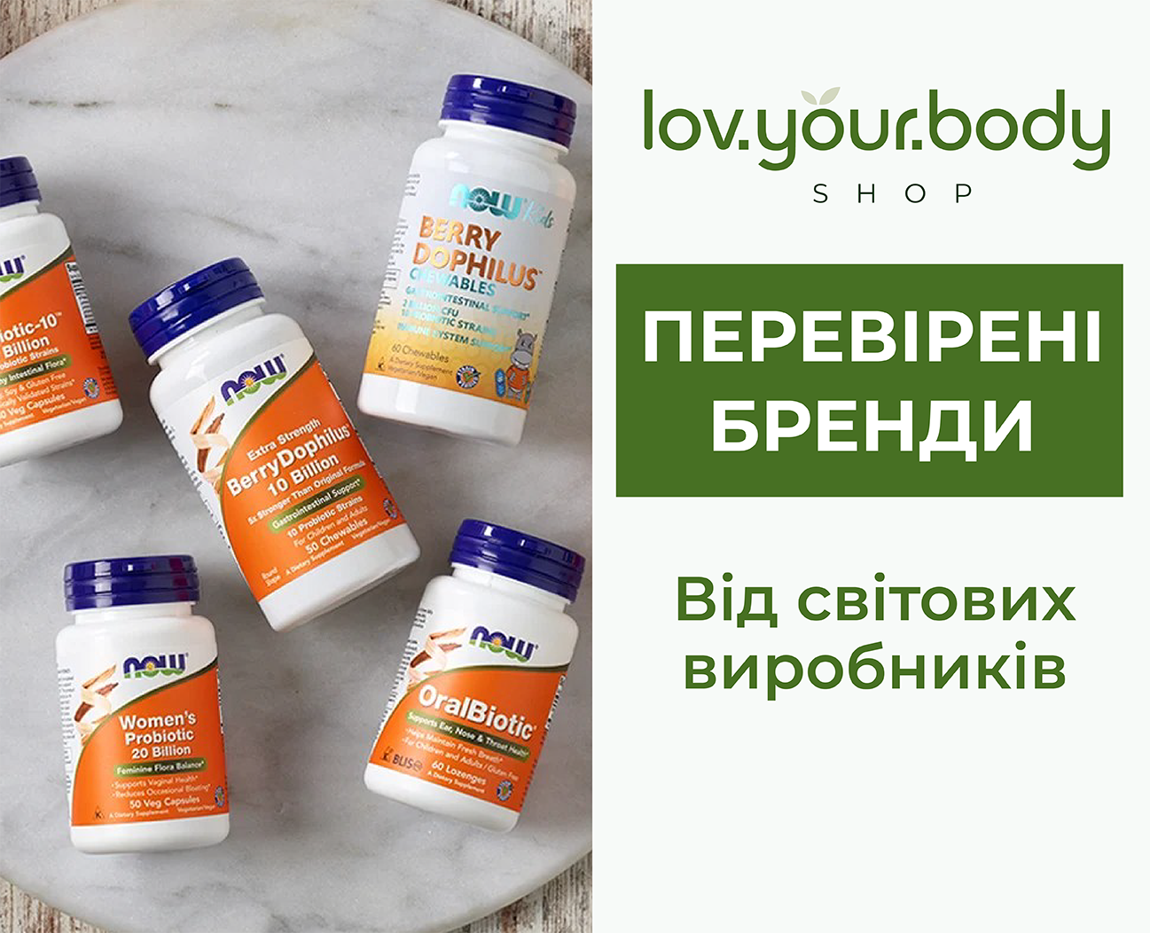Товари для здоров’я, краси та догляду LovYourBody.Shop Товари для здоров’я, краси та догляду LovYourBody.Shop