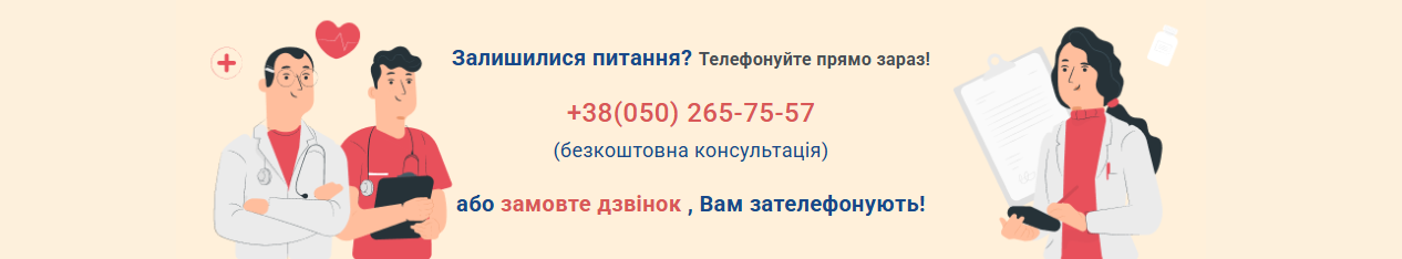 Безкоштовна консультація у накрологічній клініці Liberty