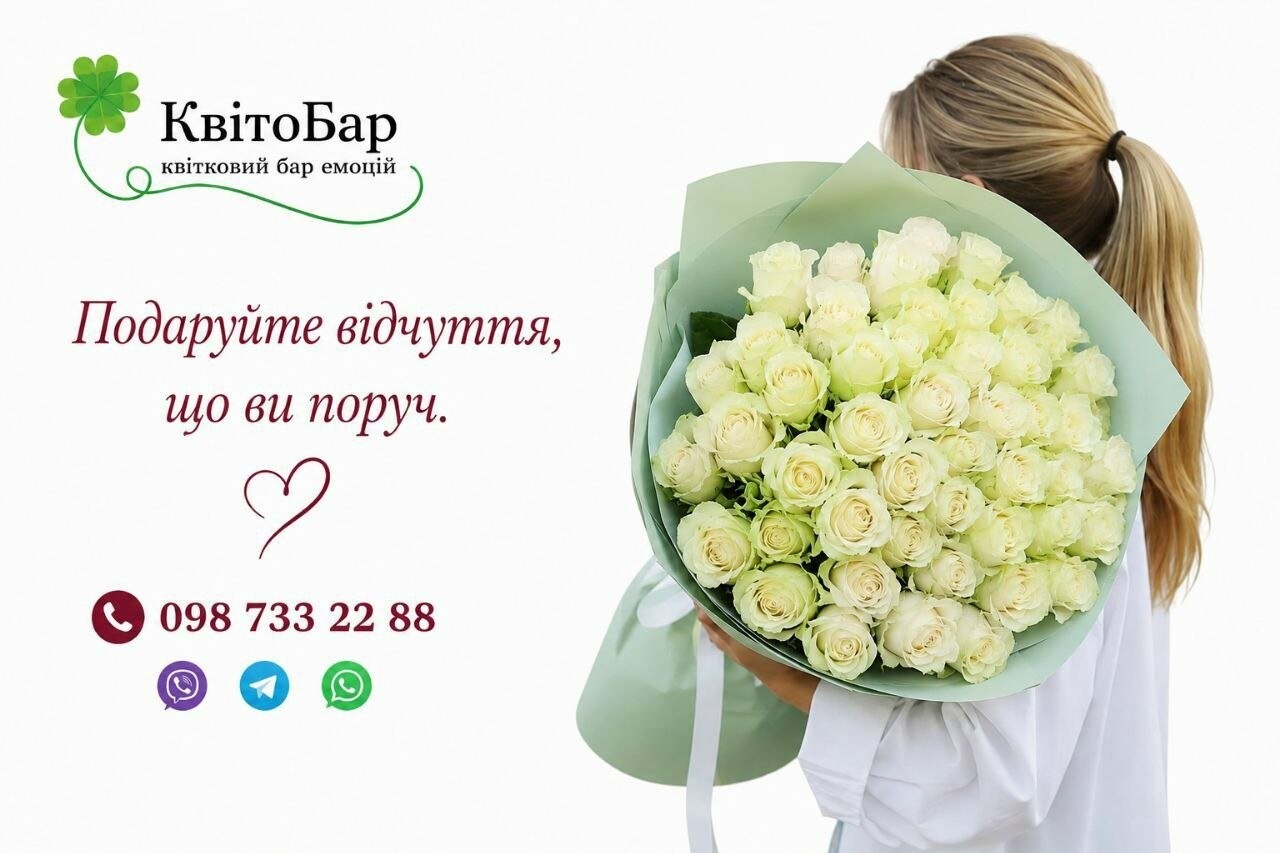 КвітоБар - букет білих троянд з доставкою, щоб подарувати увагу, турботу та щирі емоції Букет білих троянд від КвітоБар - доставка квітів по Дніпру