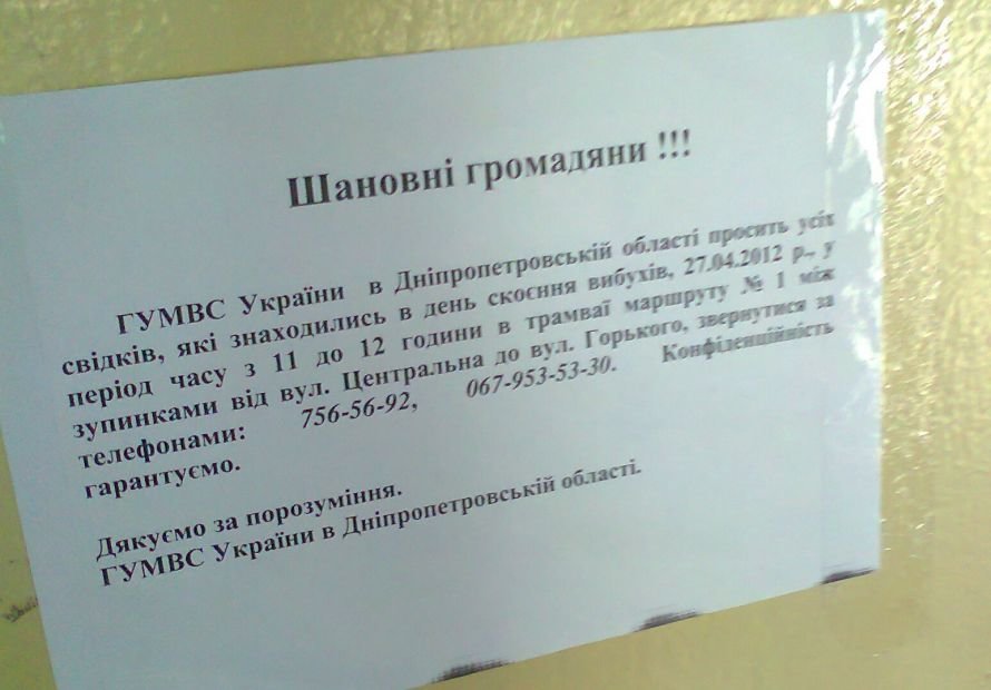 объява трамвай