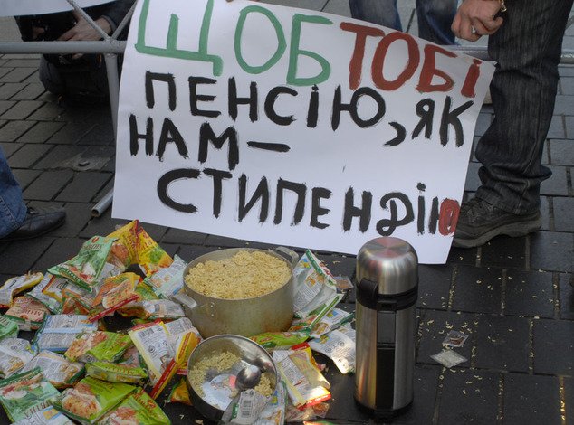 стипендия