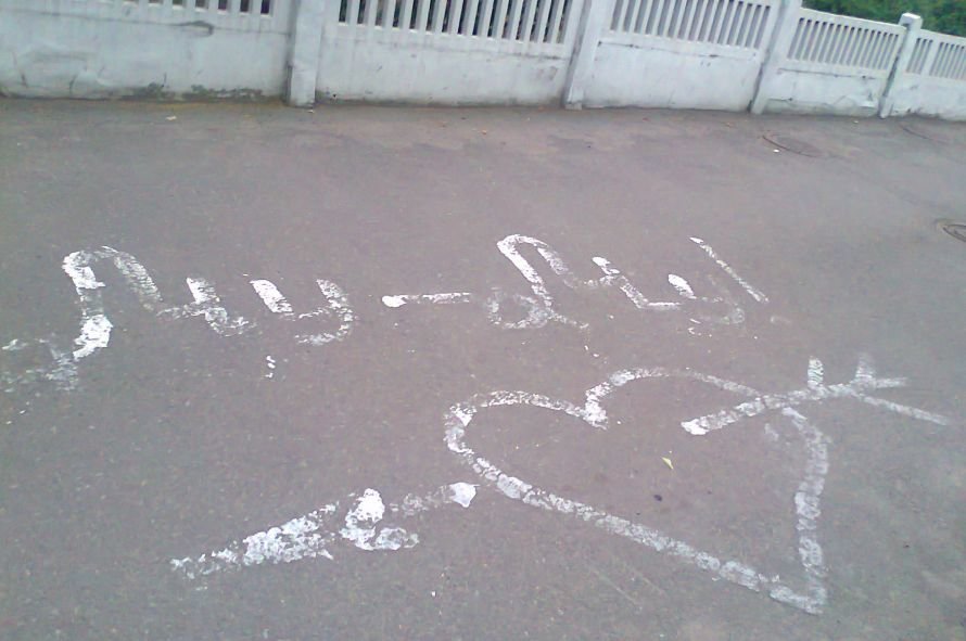 му-му