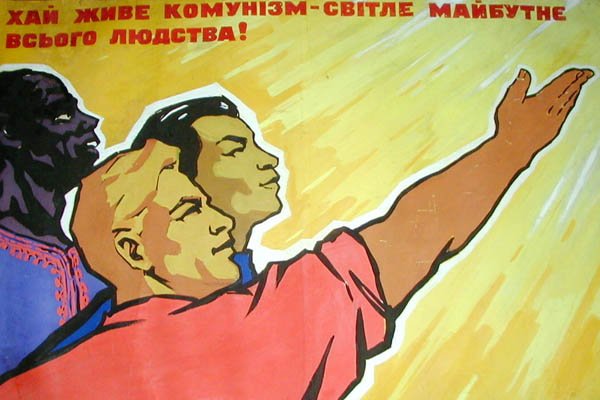 коммунизм