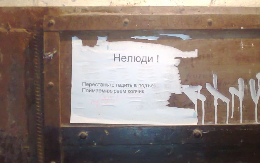 подъезд об