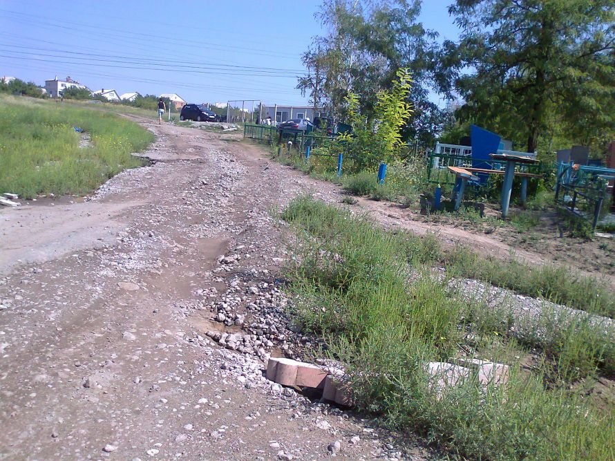 плох дорога