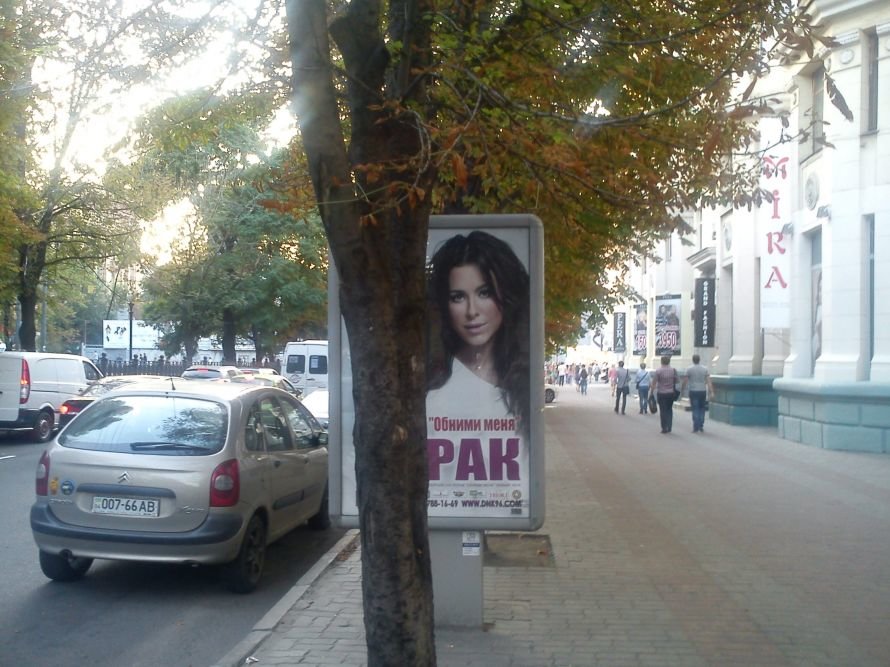 Обними_меня_рак
