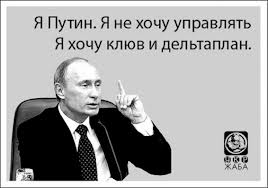 Путин_4