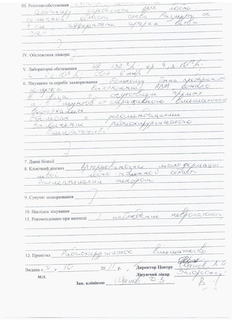 Док 2 001
