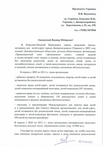 кожушко2
