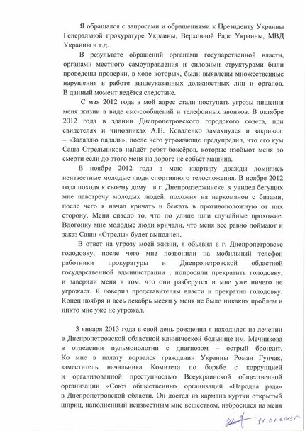 кожушко7