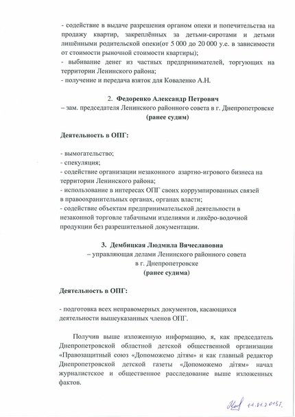 кожушко6