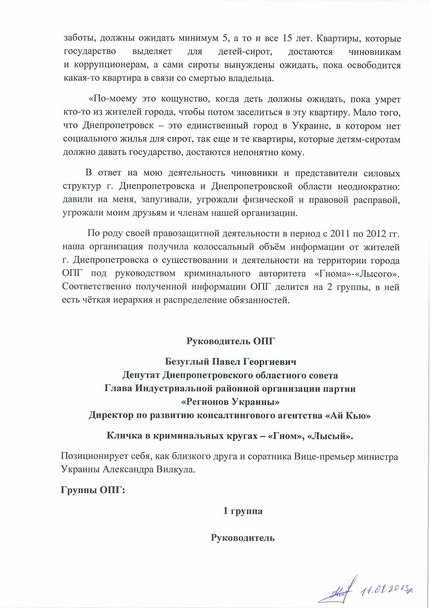 кожушко3