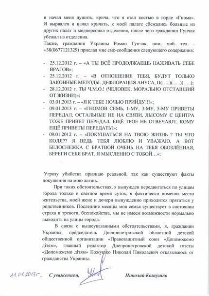 кожушко8