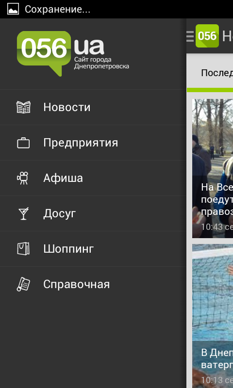 Screenshot_2014-01-08-13-15-46