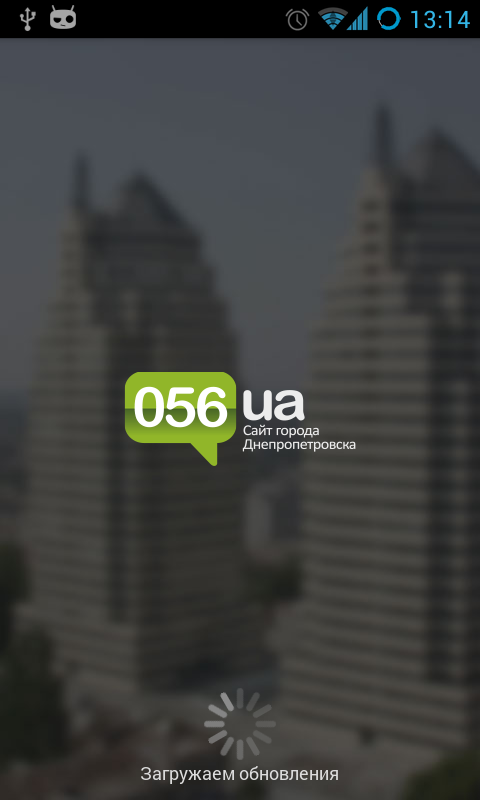 Screenshot_2014-01-08-13-14-47