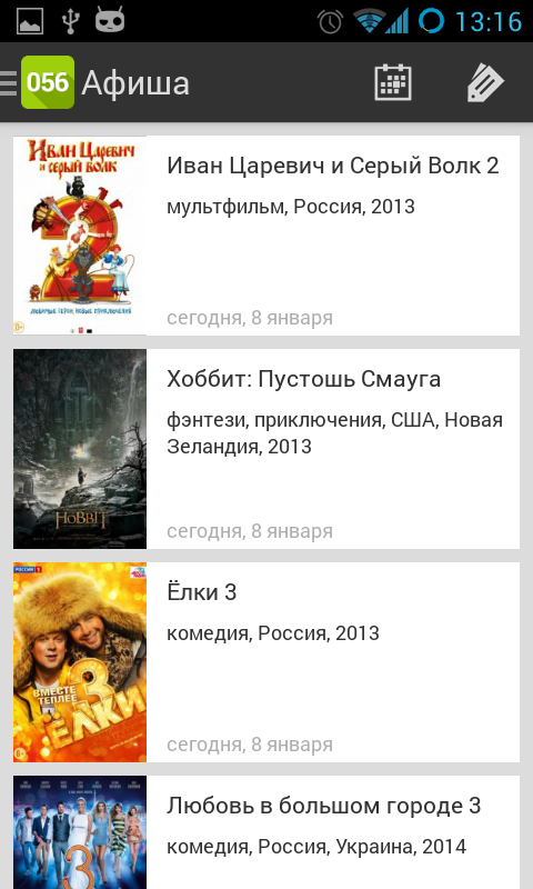 Screenshot_2014-01-08-13-16-42