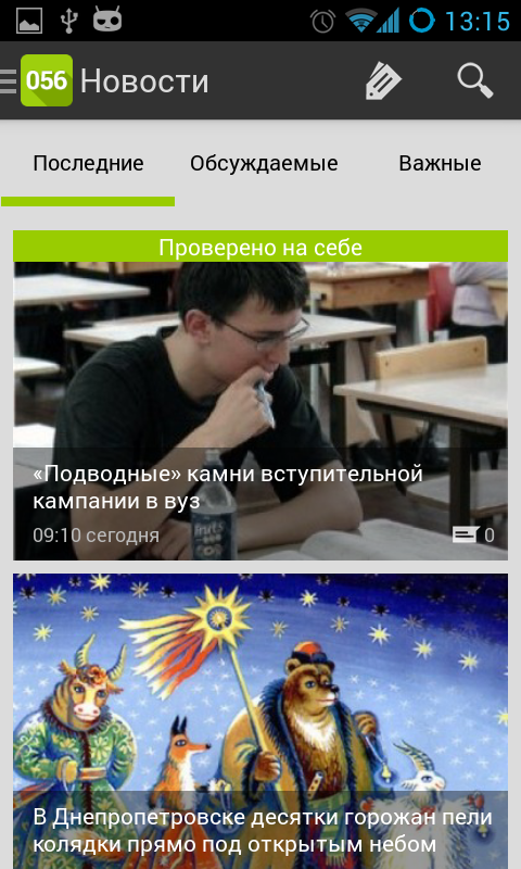 Screenshot_2014-01-08-13-15-34