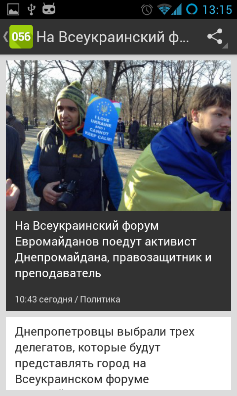 Screenshot_2014-01-08-13-15-41