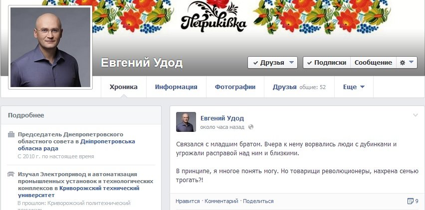 удод