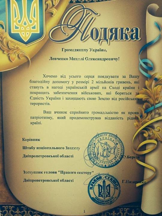 подяка подяка
