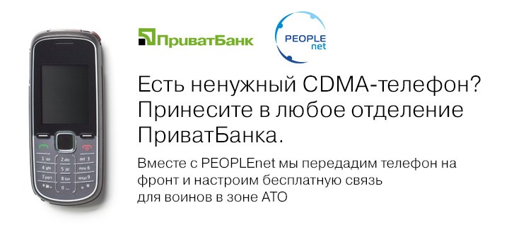 Баннер Баннер