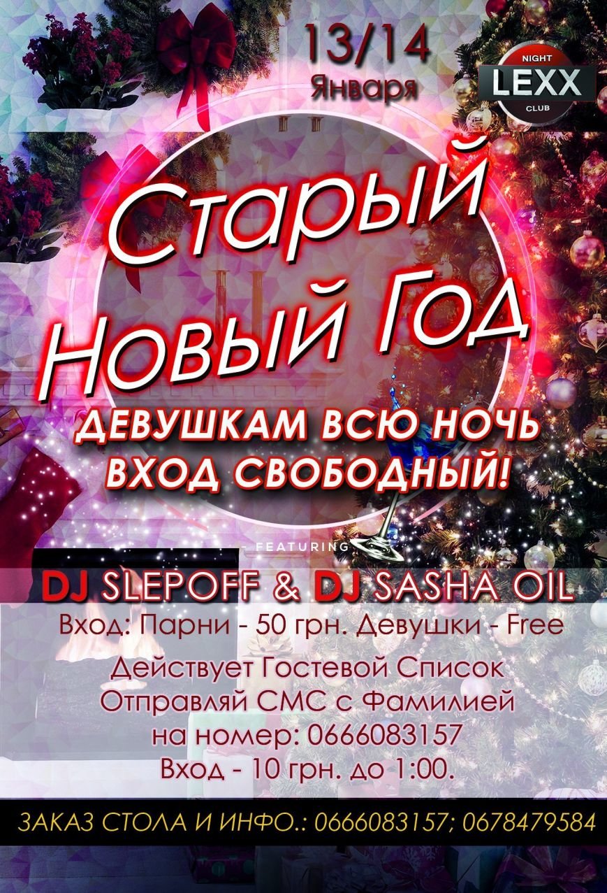 Лекс