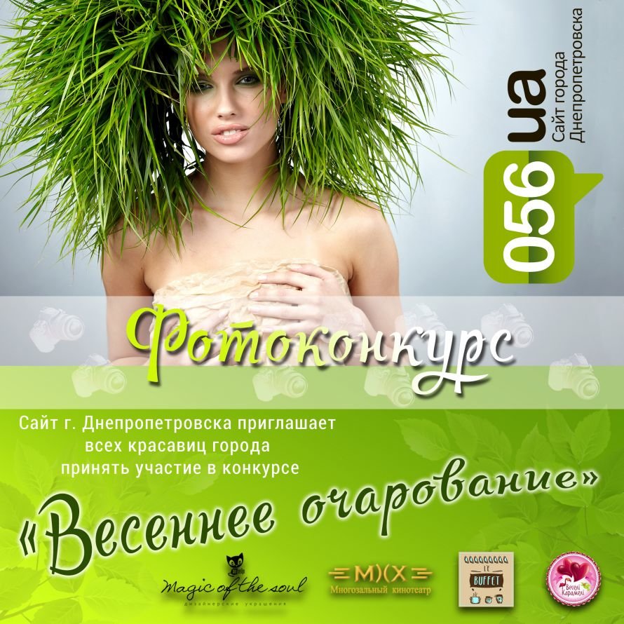 Фотоконкурс вариант 2