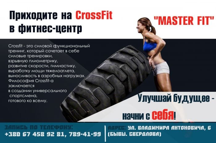 Krossfit